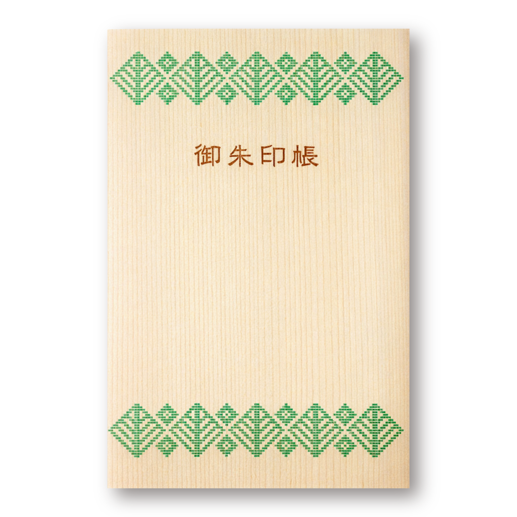 goshuin_jumoku_04